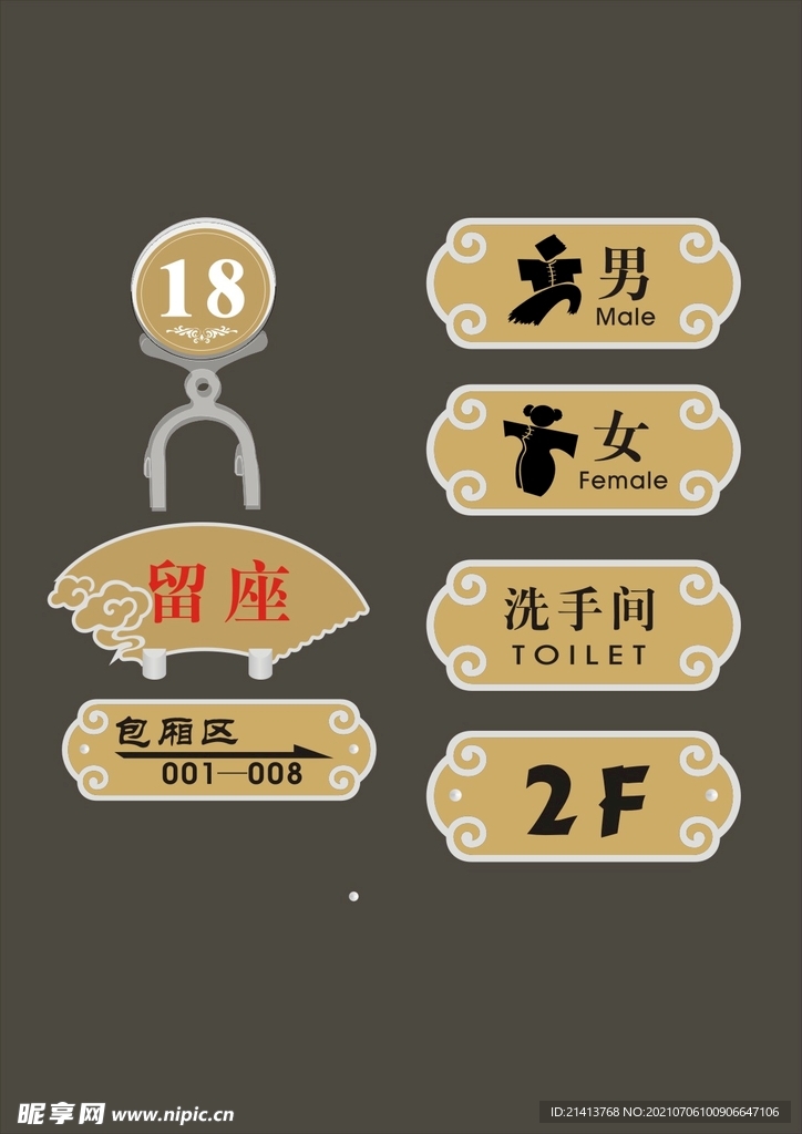 户外标牌设计 
