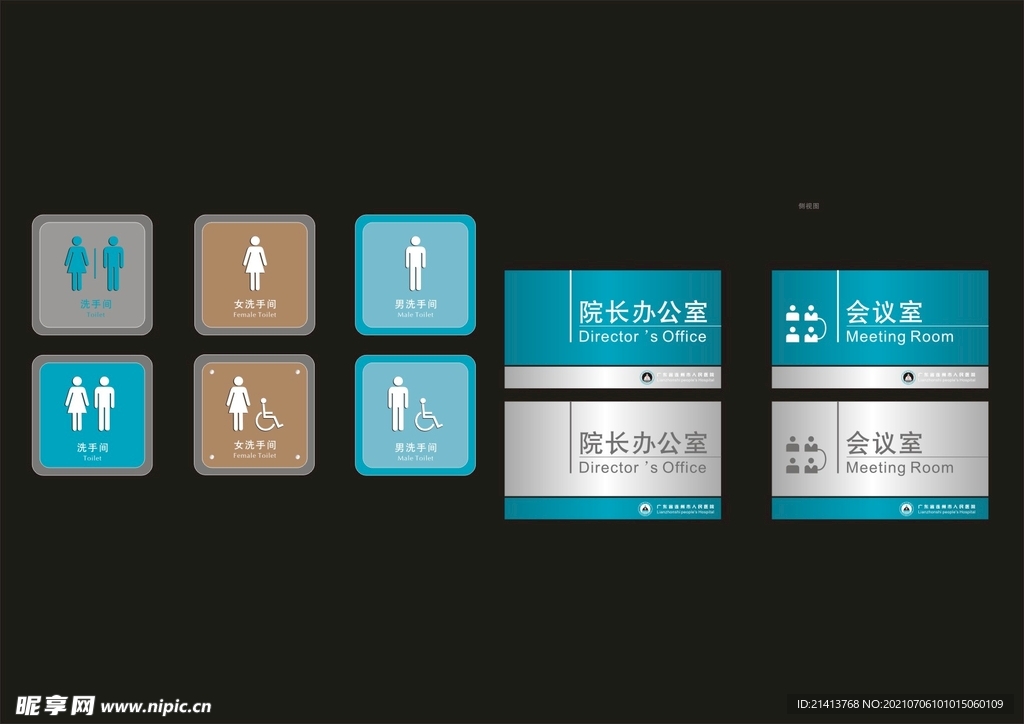 户外标牌设计 