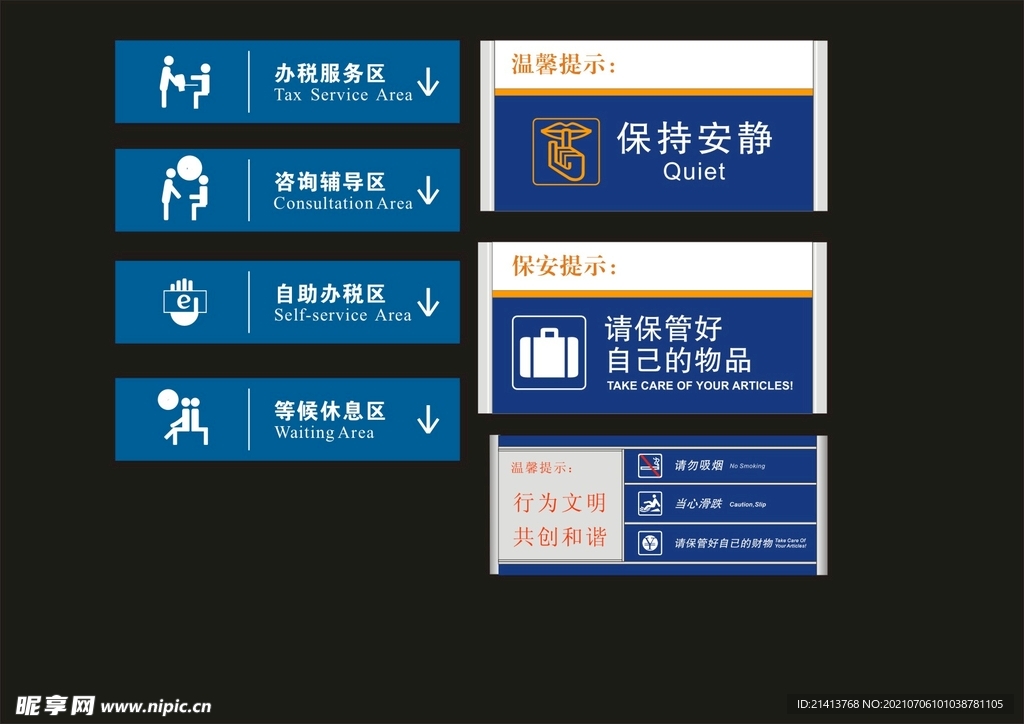 VI导视设计 