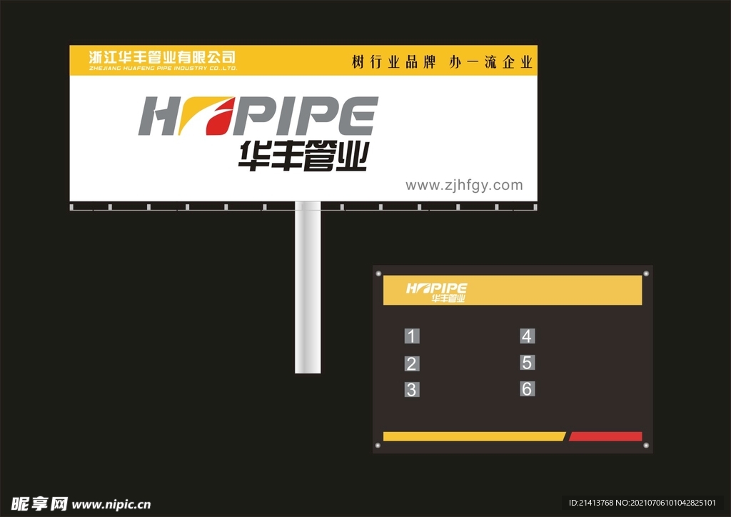 VI导视设计 