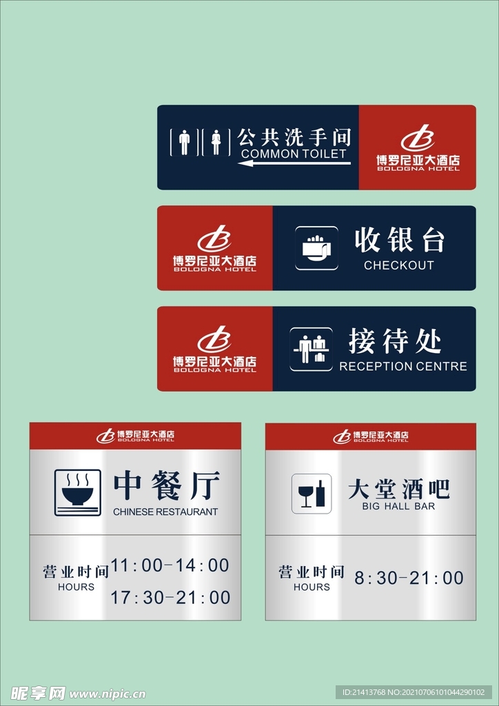 户外标牌设计