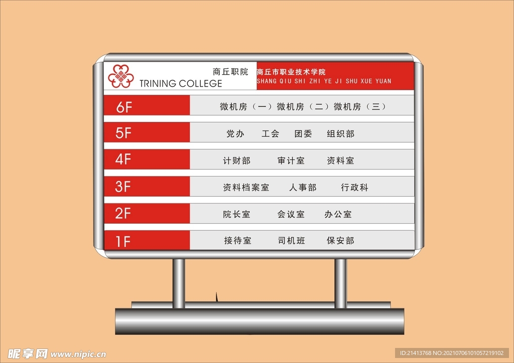 户外标牌设计 