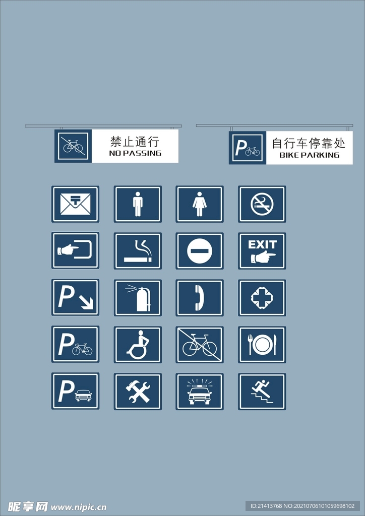户外标牌设计