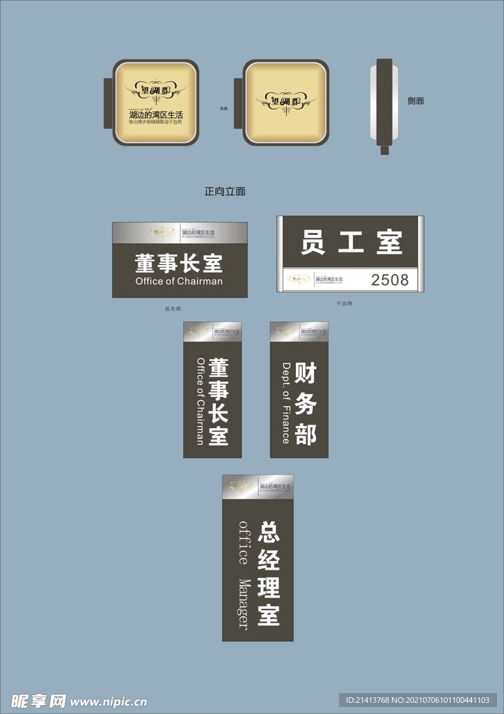 户外标牌设计 