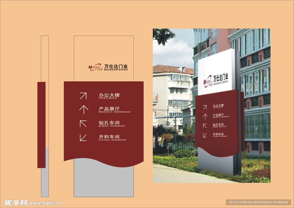 VI导视设计 