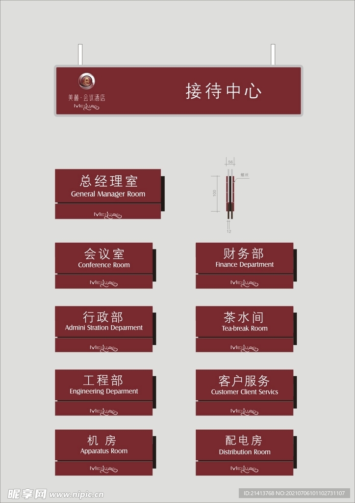 户外标牌设计 