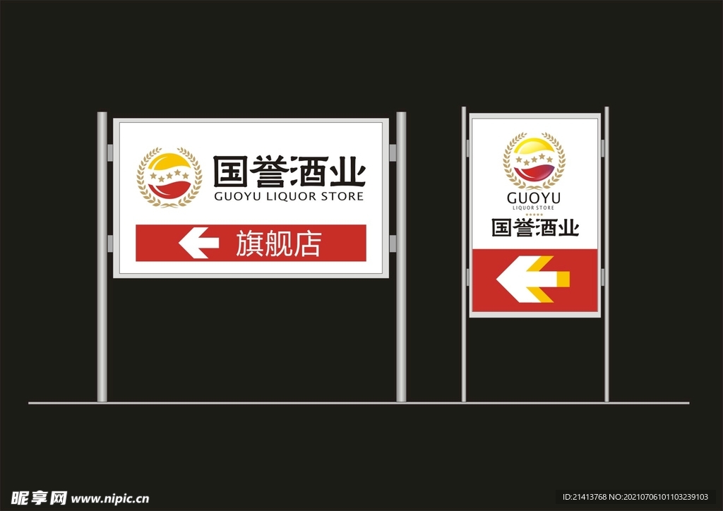 户外标牌设计