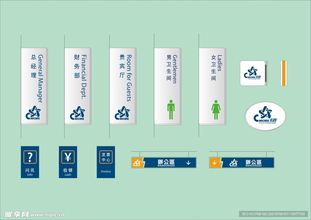 户外标牌设计 