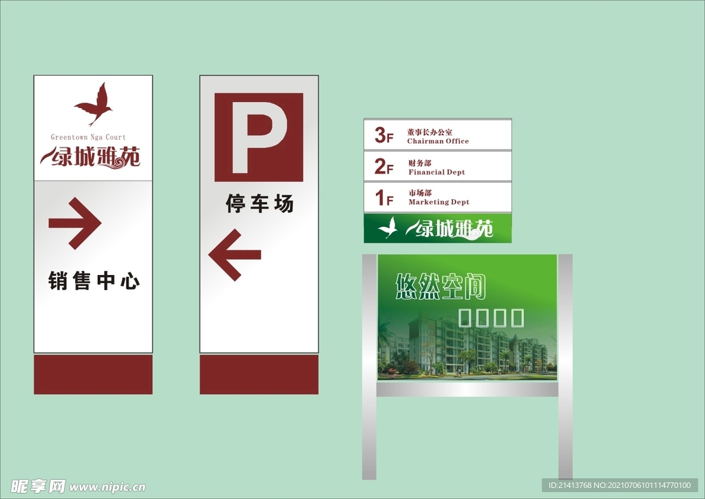 户外标牌设计 
