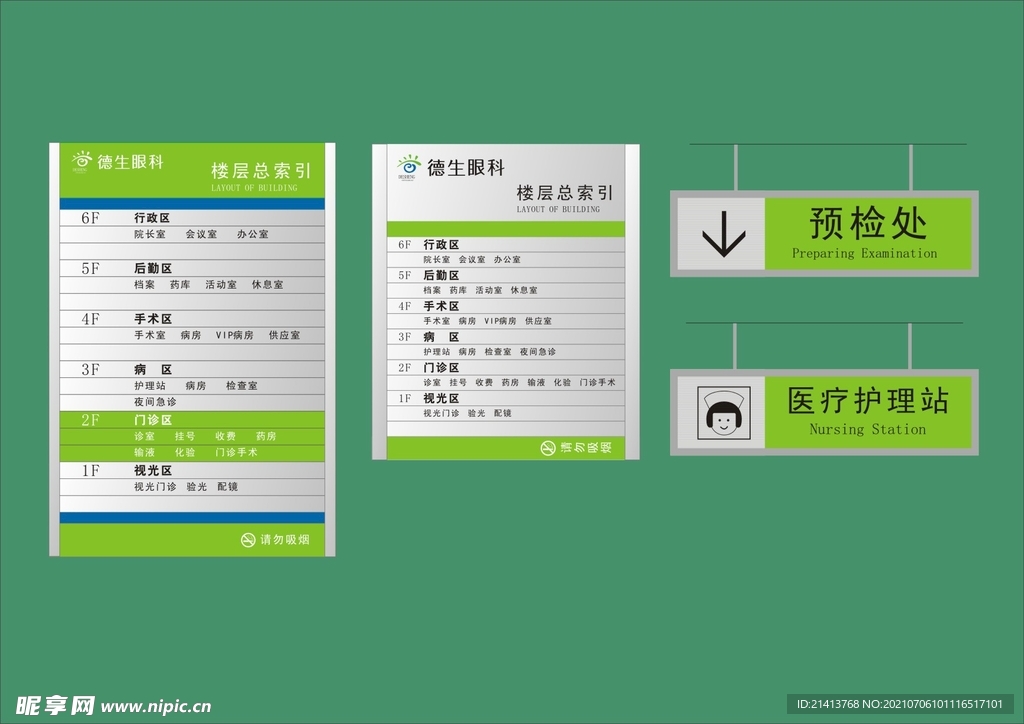 户外标牌设计