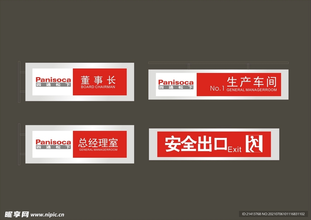 户外标牌设计 