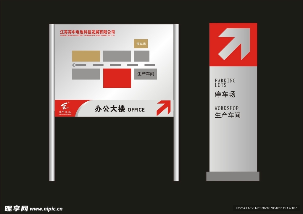 户外标牌设计 
