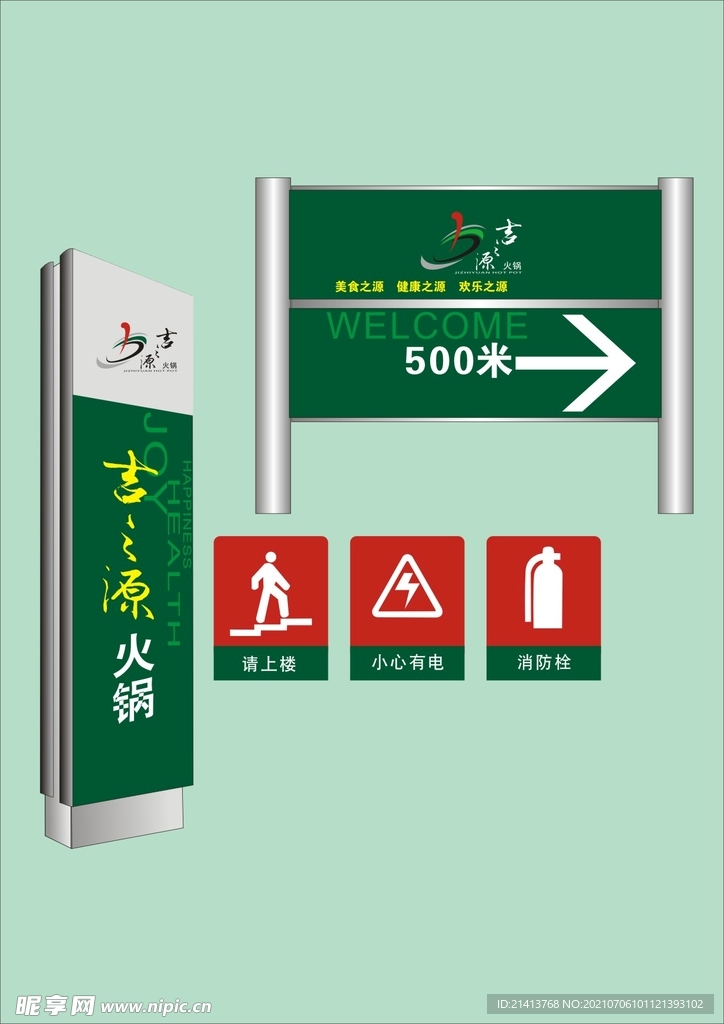 户外标牌设计 