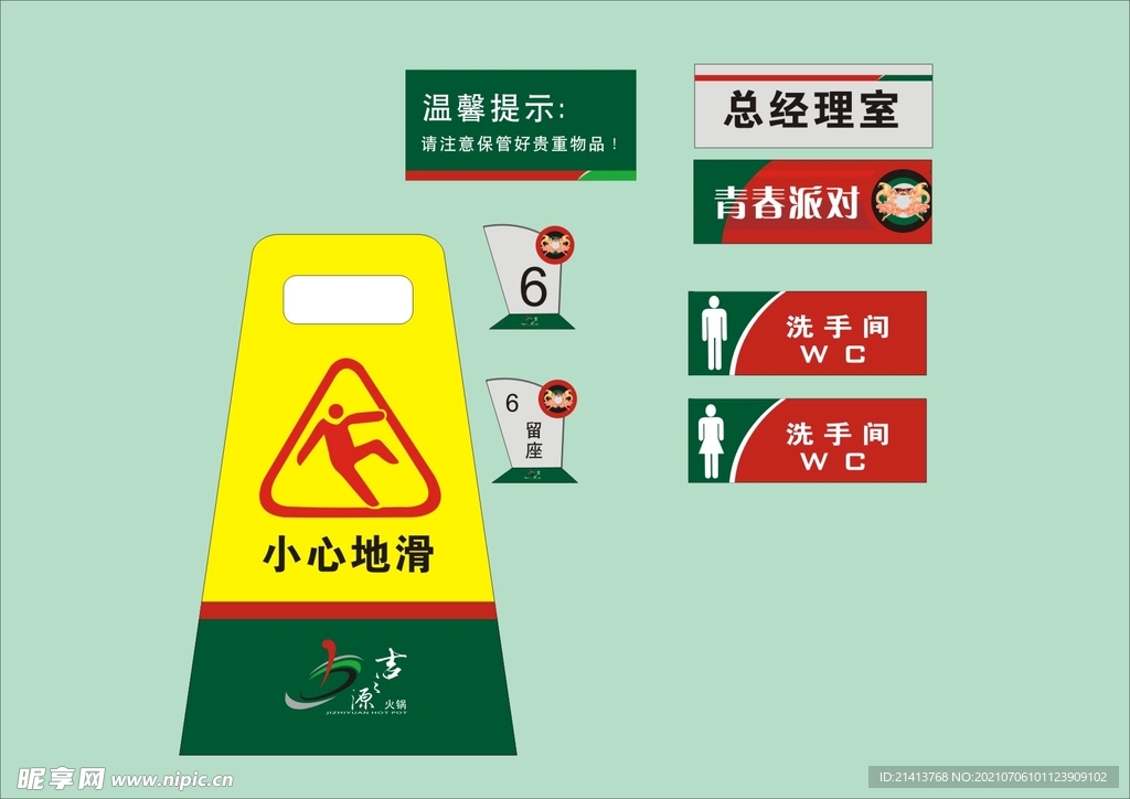 户外标牌设计