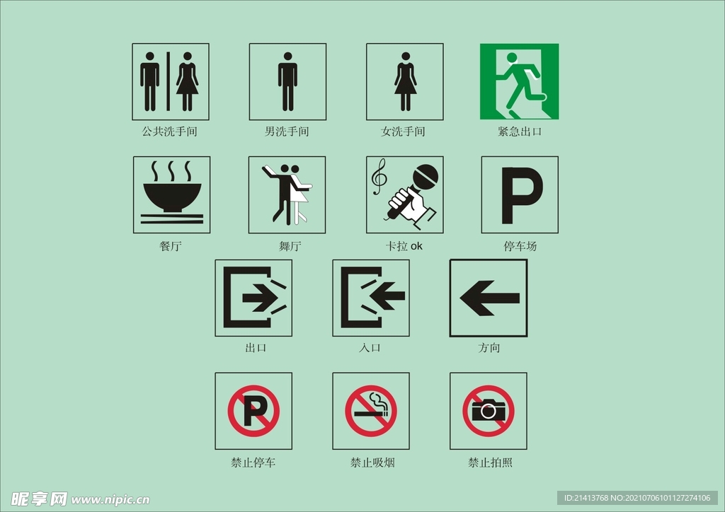 户外标牌设计