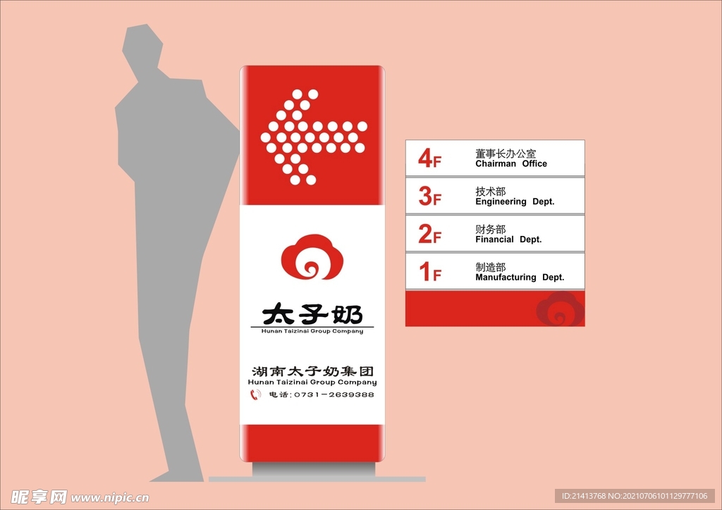 VI导视设计 