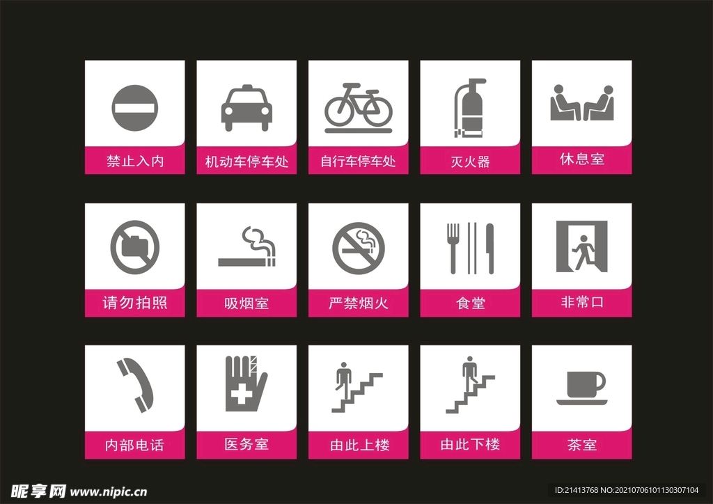 户外标牌设计 