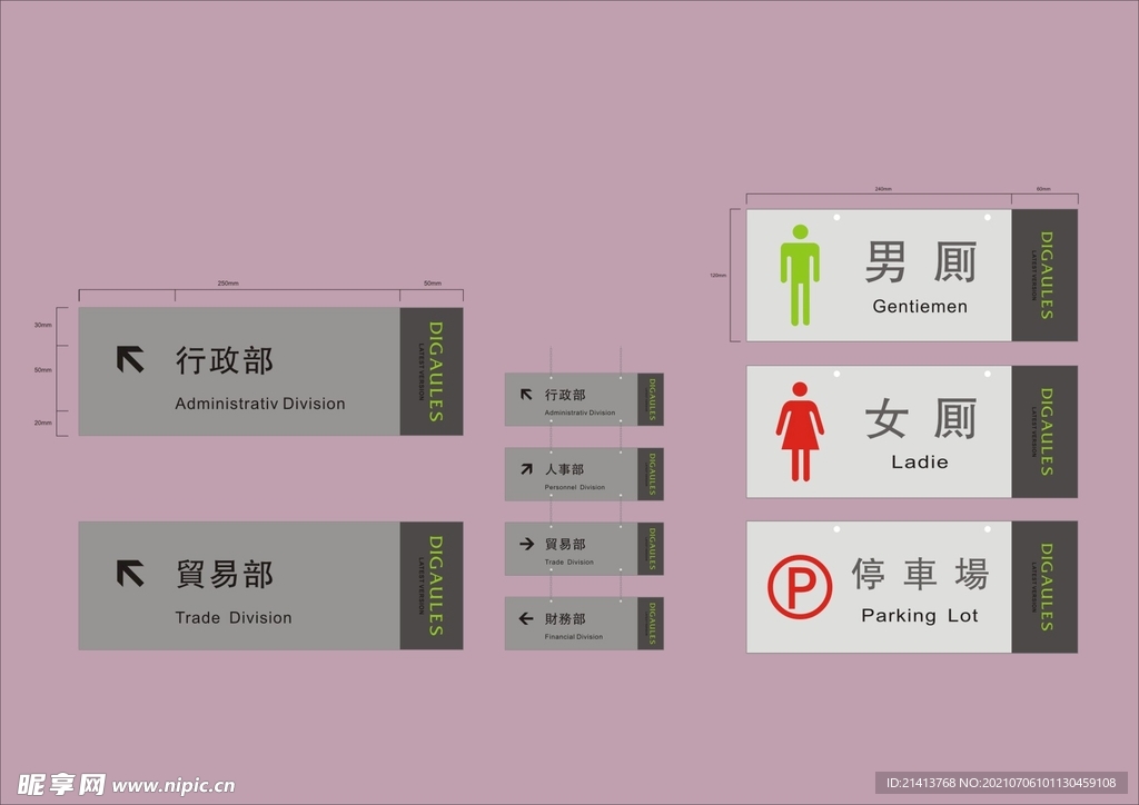 户外标牌设计 