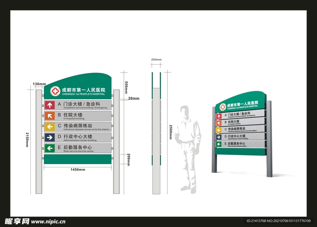 户外标牌设计 