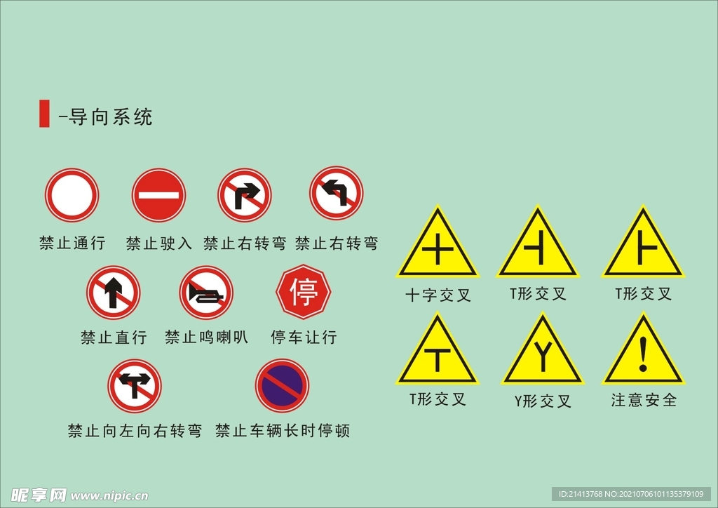 户外标牌设计 