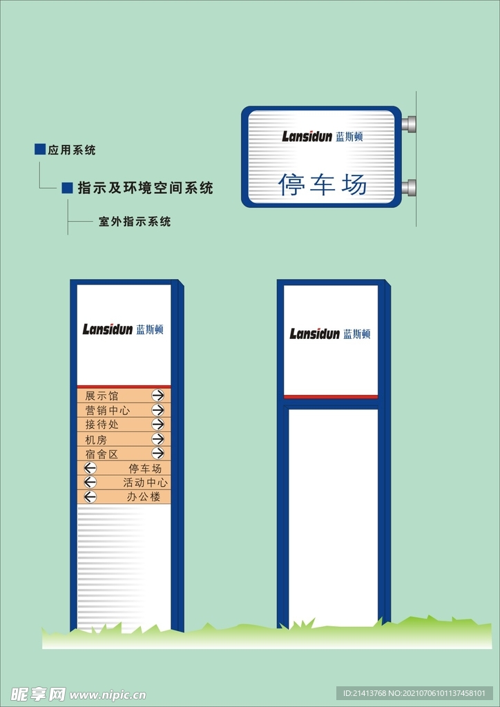 VI导视设计 