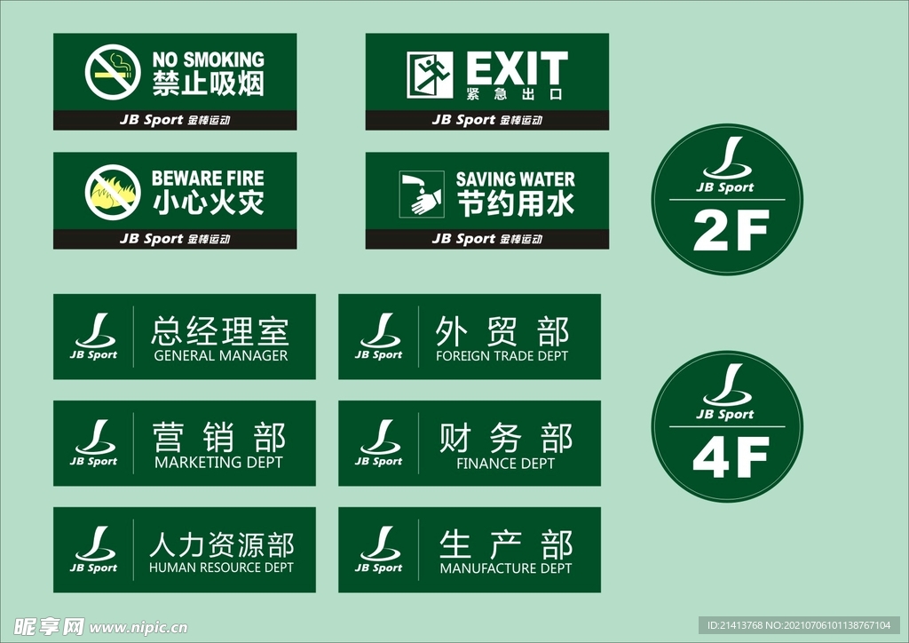 户外标牌设计 