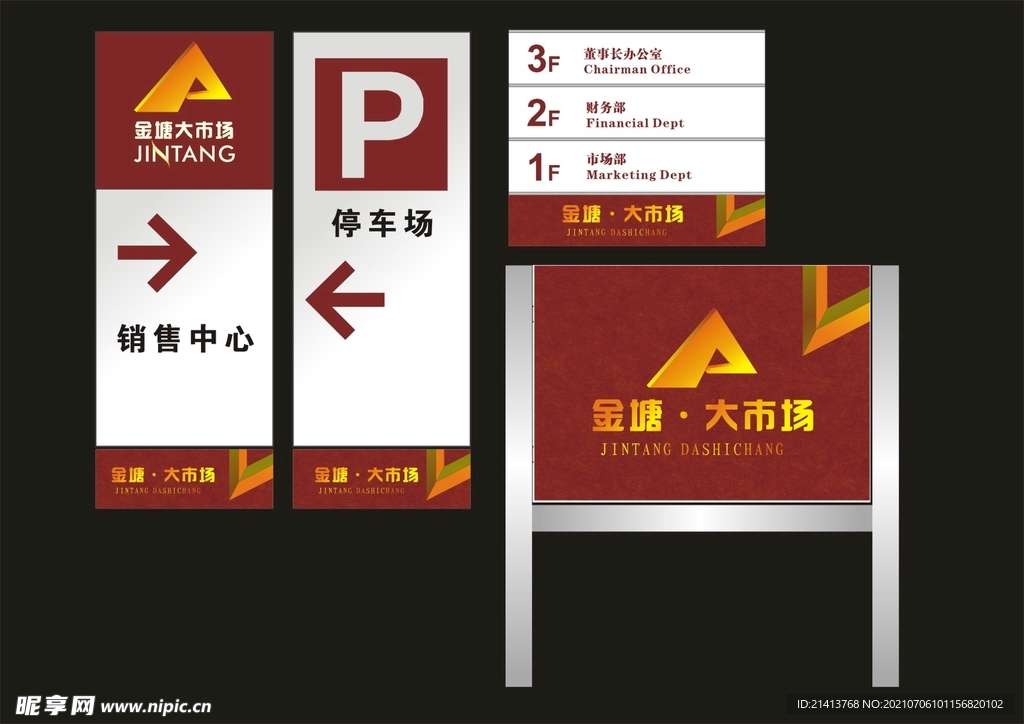 户外标牌设计 