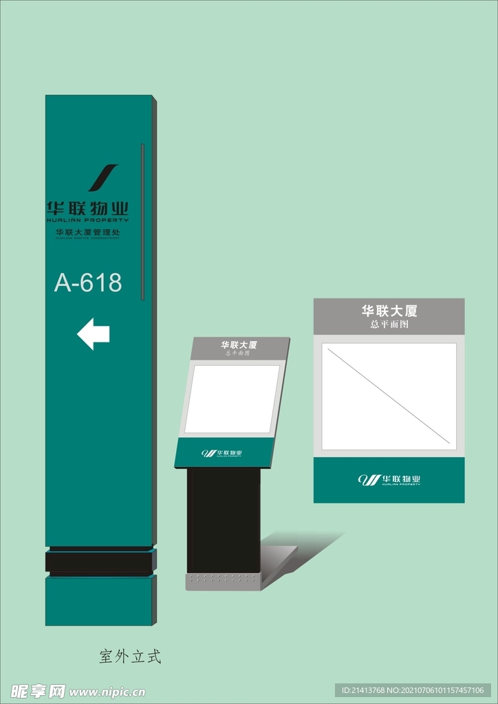 VI导视设计