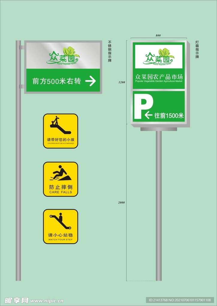 户外标牌设计
