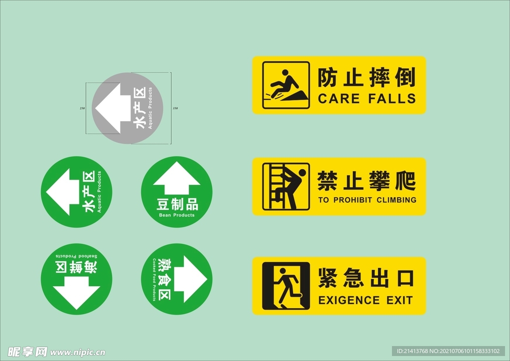户外标牌设计