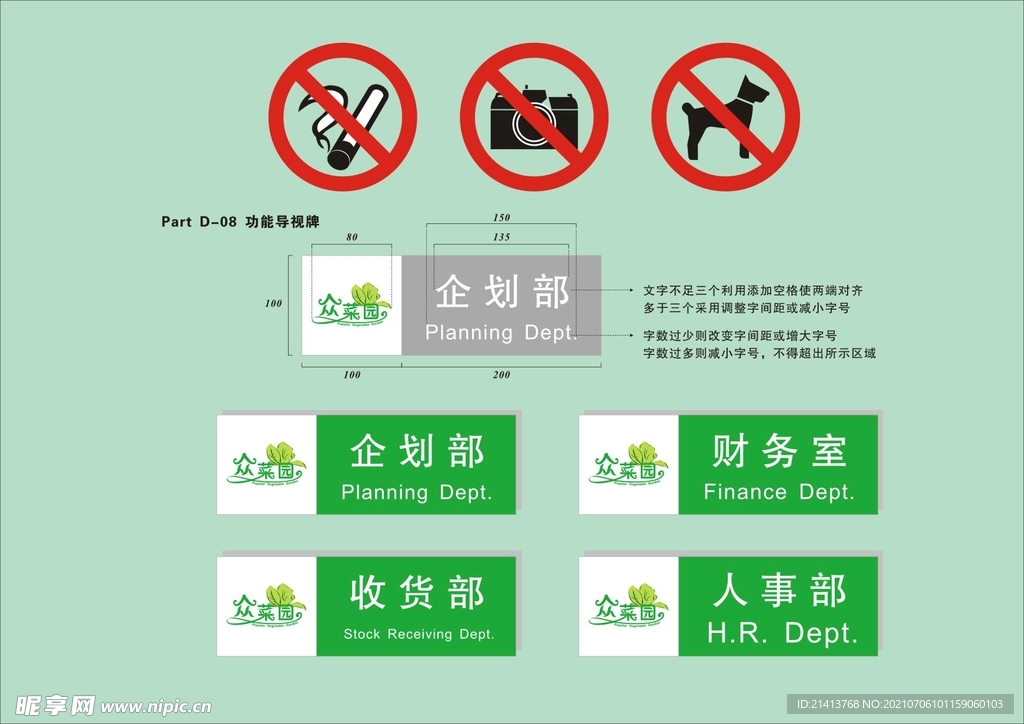 户外标牌设计 