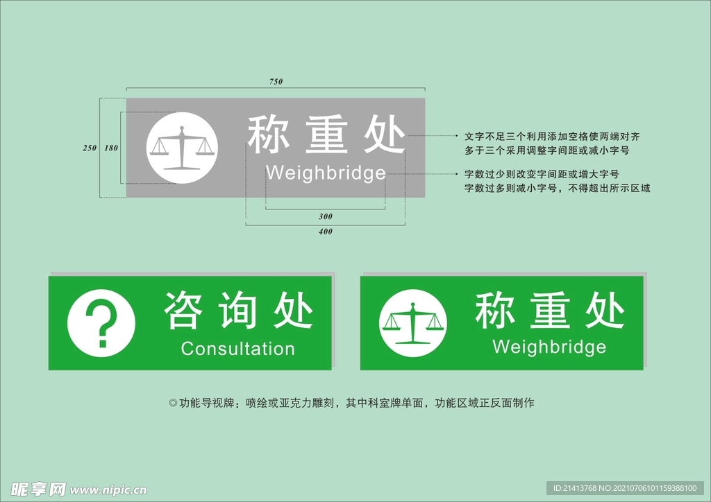 户外标牌设计 