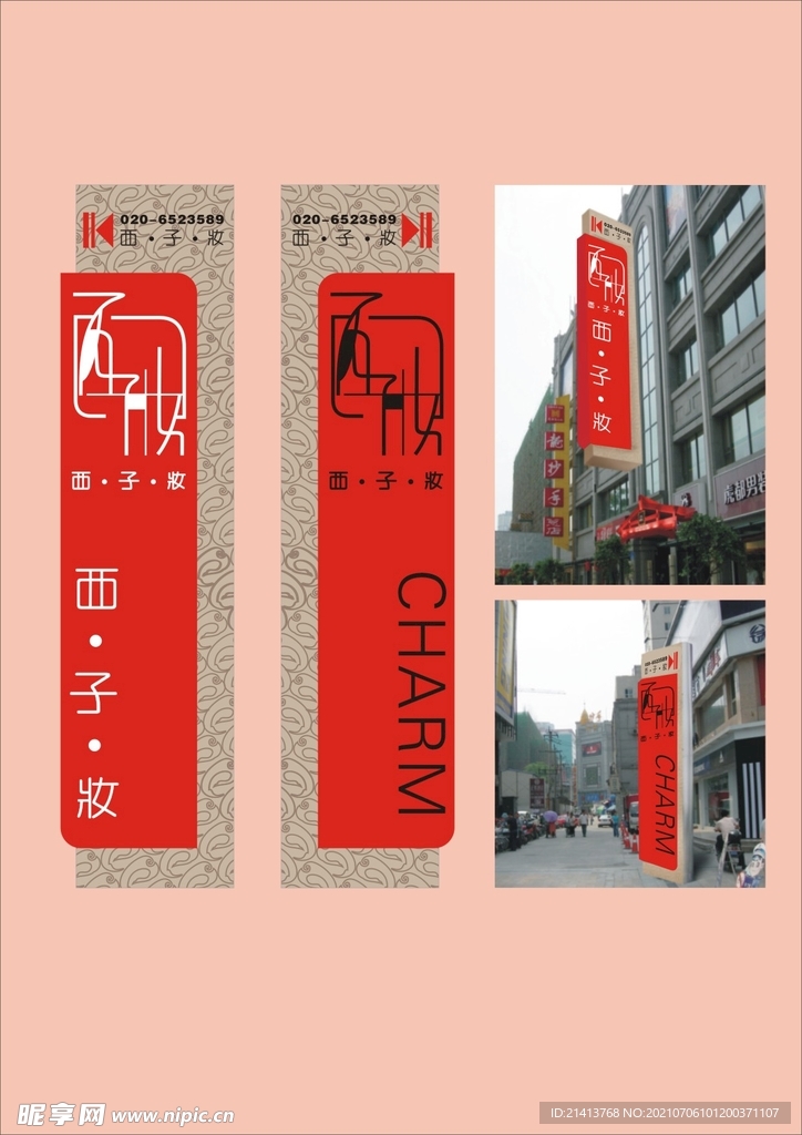 VI导视设计 