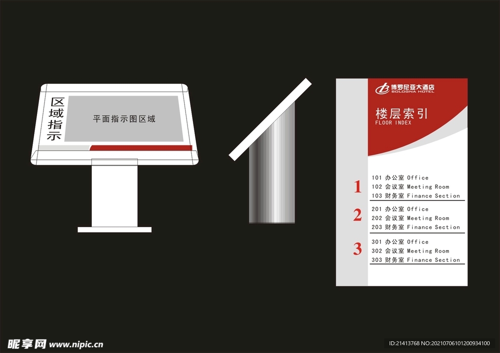 VI导视设计 