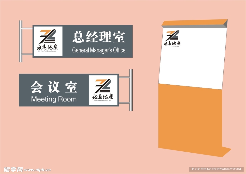 户外标牌设计
