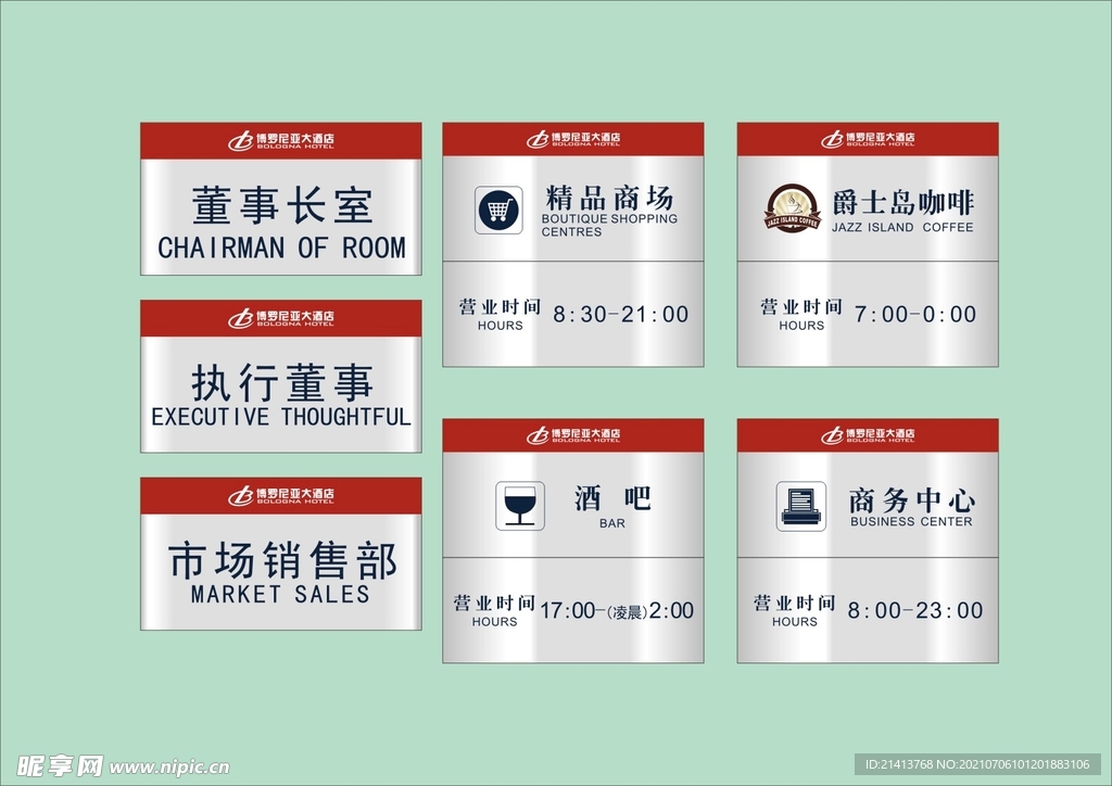 户外标牌设计