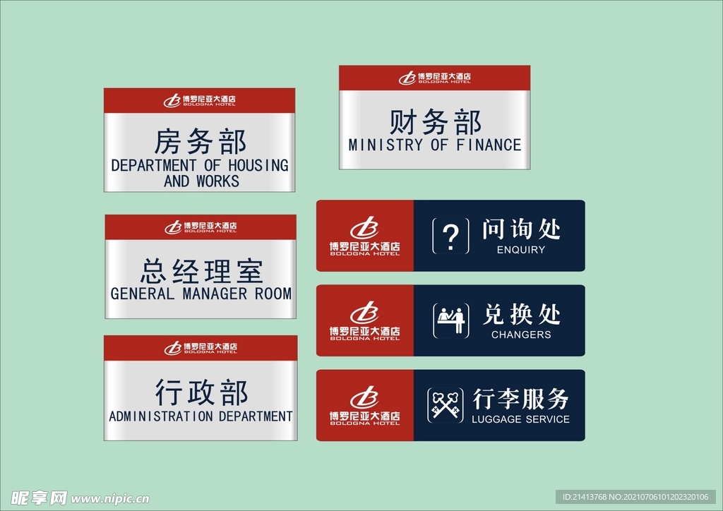 户外标牌设计 