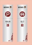 VI导视设计 