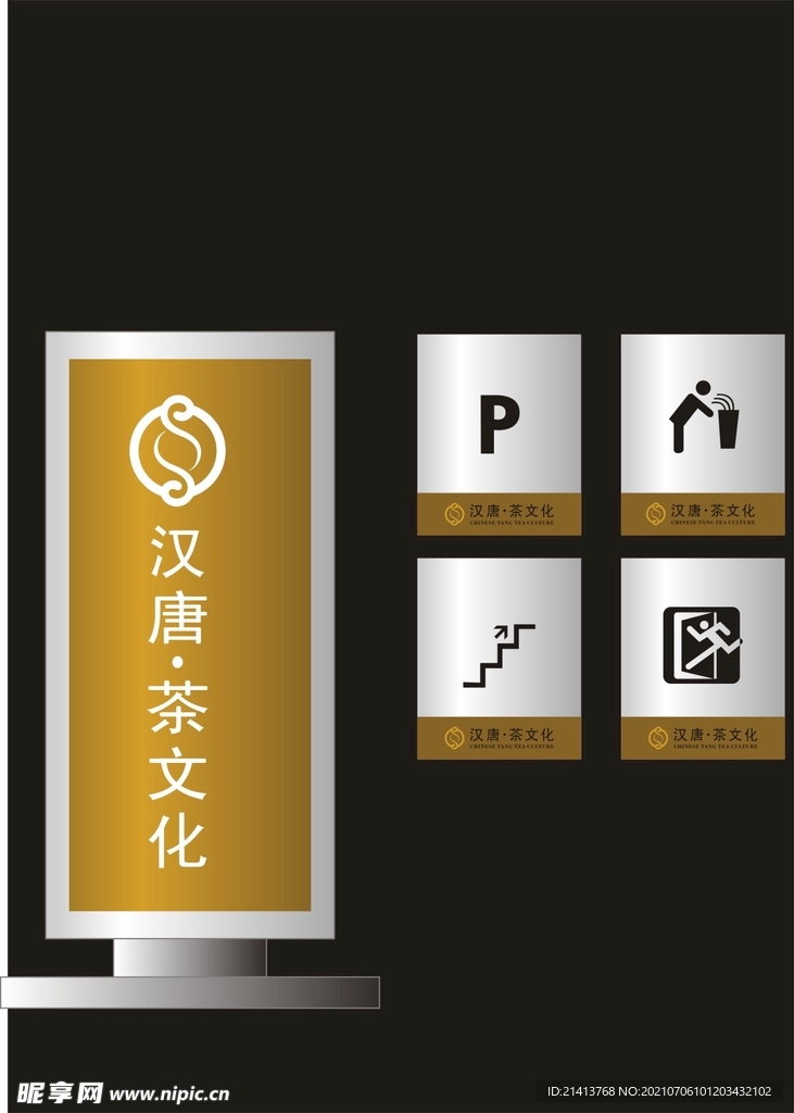 户外标牌设计