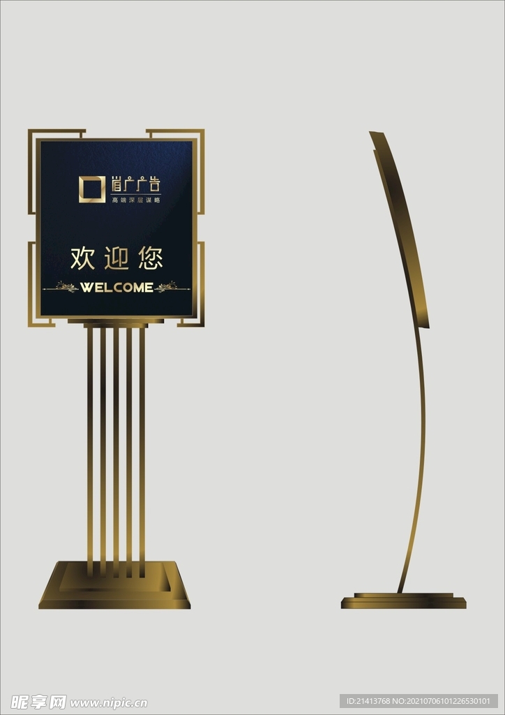 户外标牌设计 