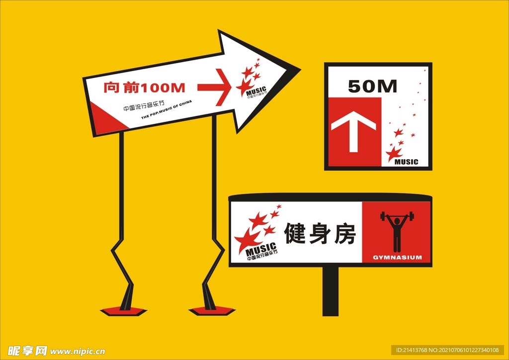 户外标牌设计 