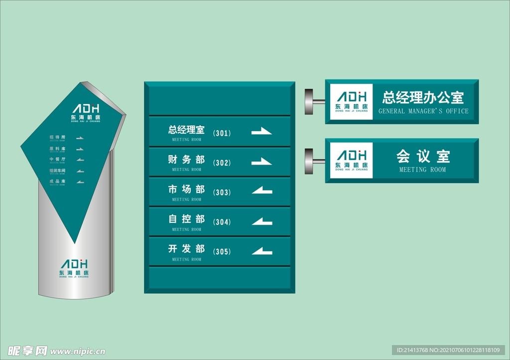 户外标牌设计