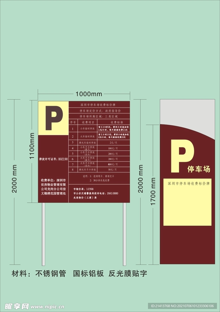 户外标牌设计 