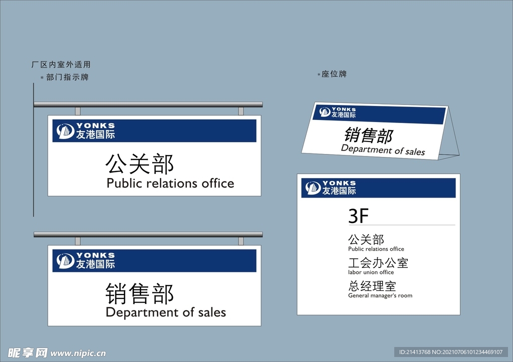 户外标牌设计