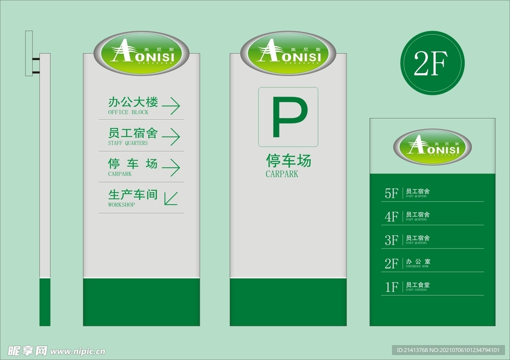 户外标牌设计 