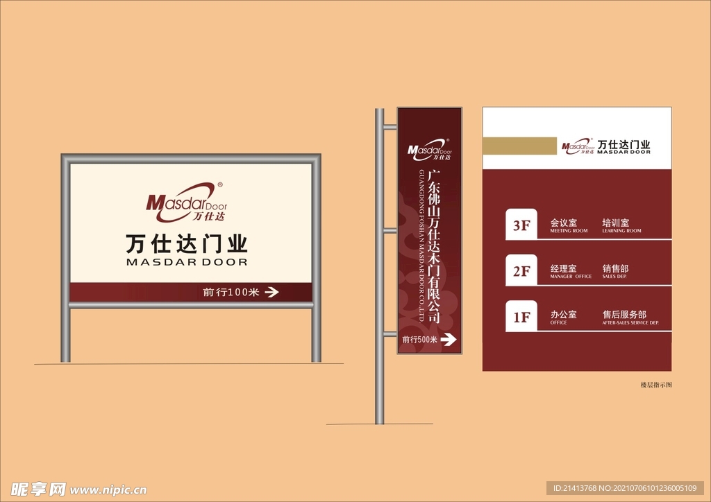 户外标牌设计