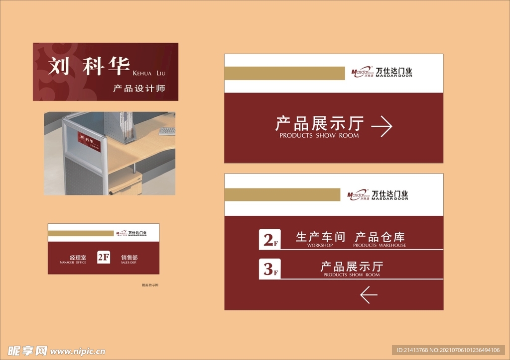 户外标牌设计