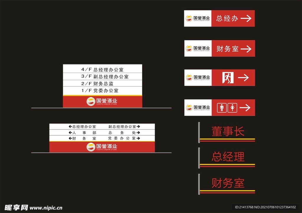 户外标牌设计