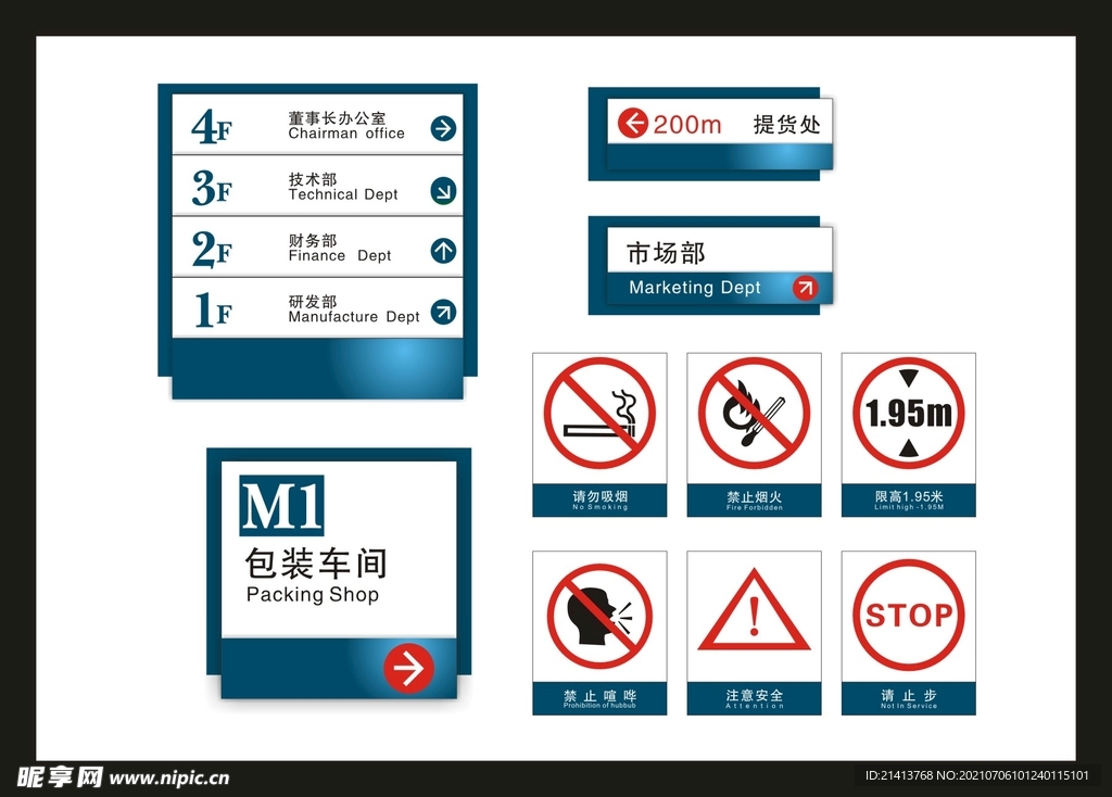 户外标牌设计 