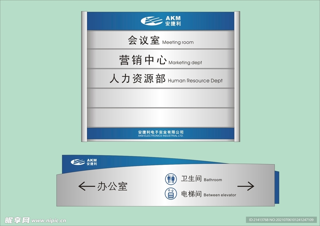 户外标牌设计 